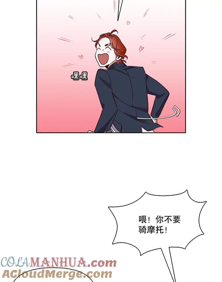《网络小说出逃记》15.爱的告白 第31页