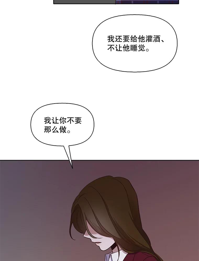 《网络小说出逃记》15.爱的告白 第38页
