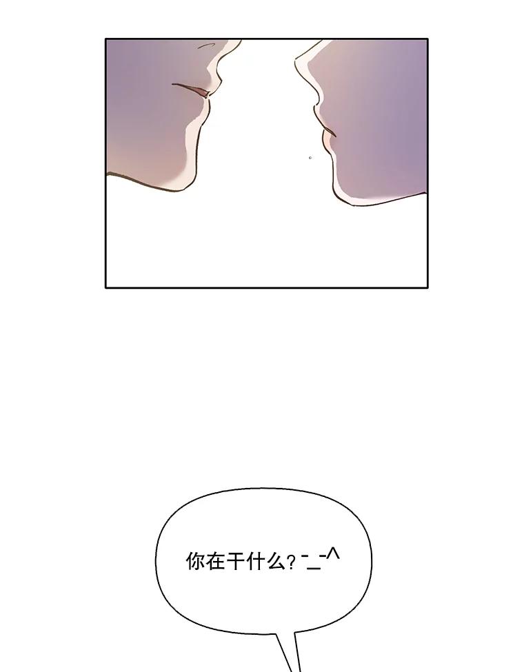 《网络小说出逃记》15.爱的告白 第69页