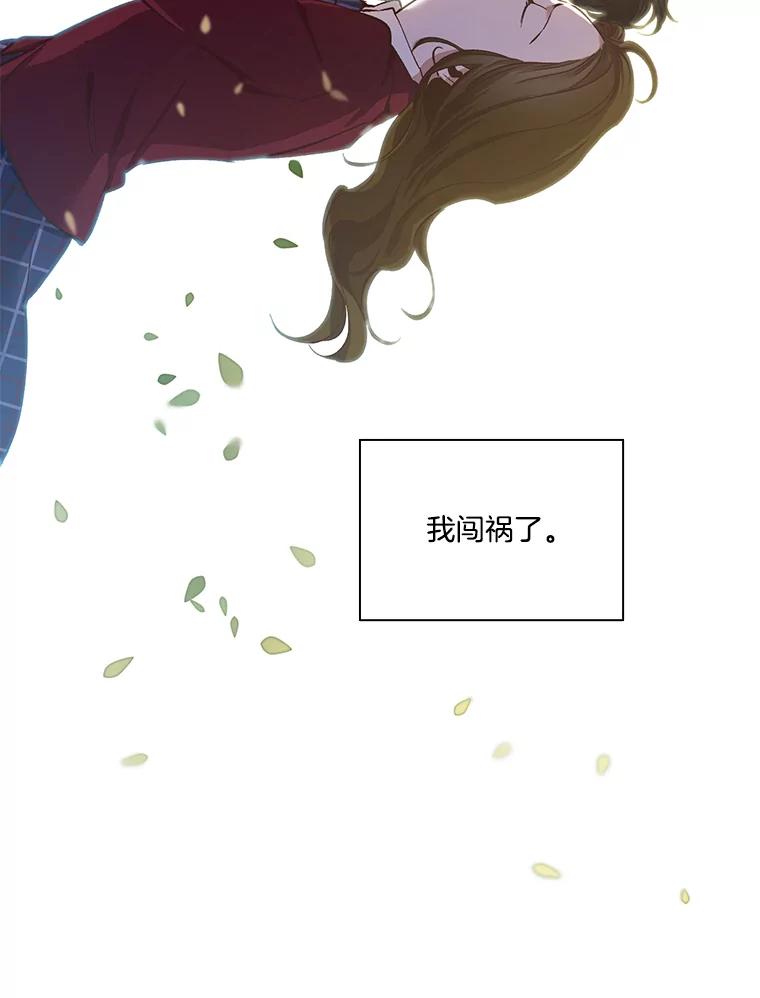 《网络小说出逃记》15.爱的告白 第63页