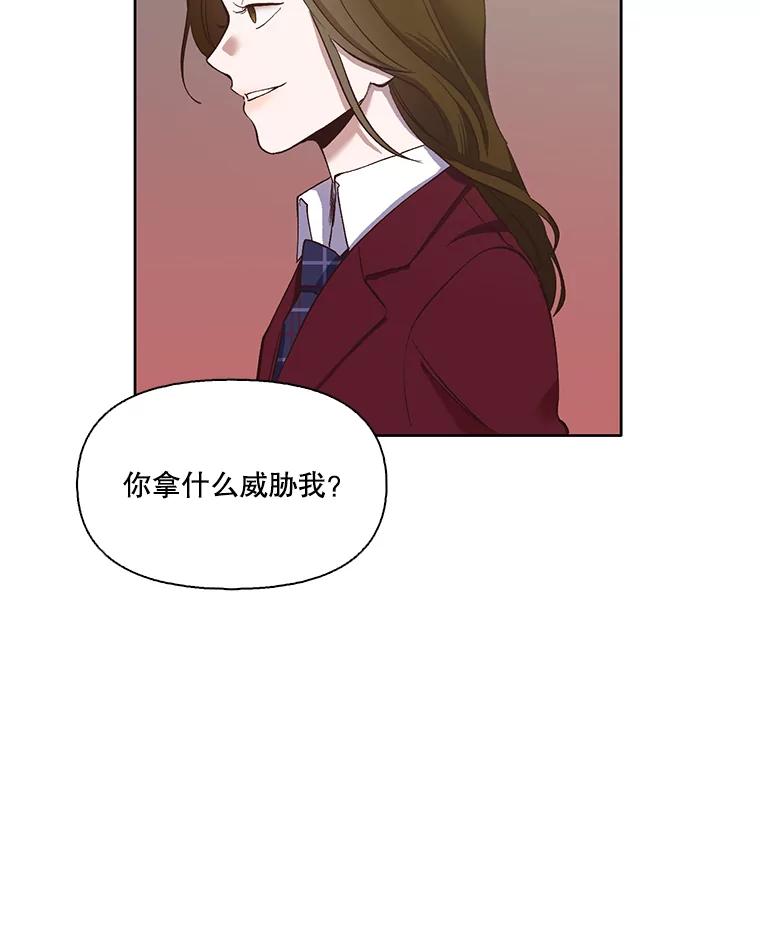 《网络小说出逃记》15.爱的告白 第51页