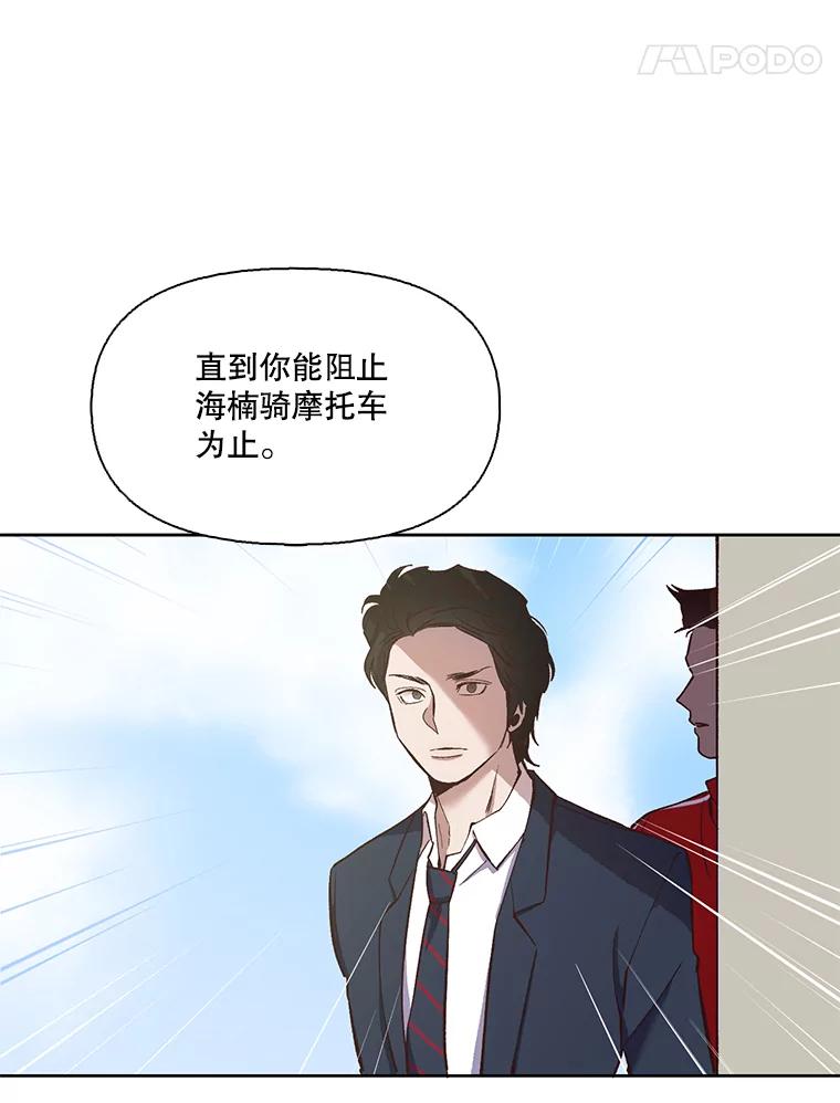 《网络小说出逃记》15.爱的告白 第59页