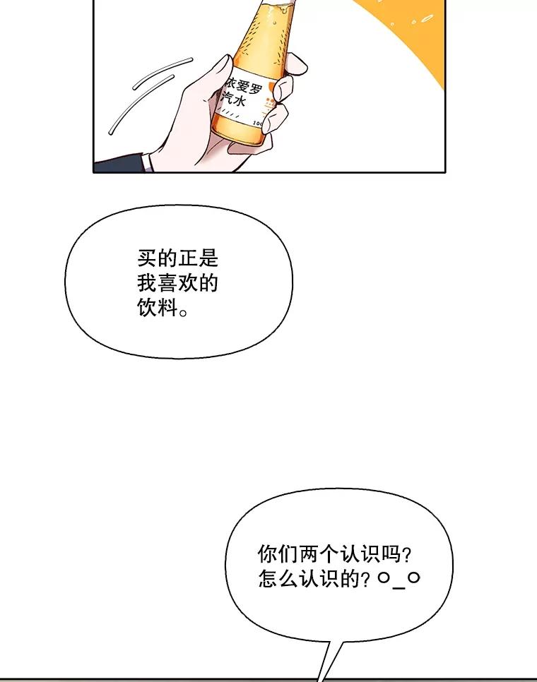 《网络小说出逃记》15.爱的告白 第27页