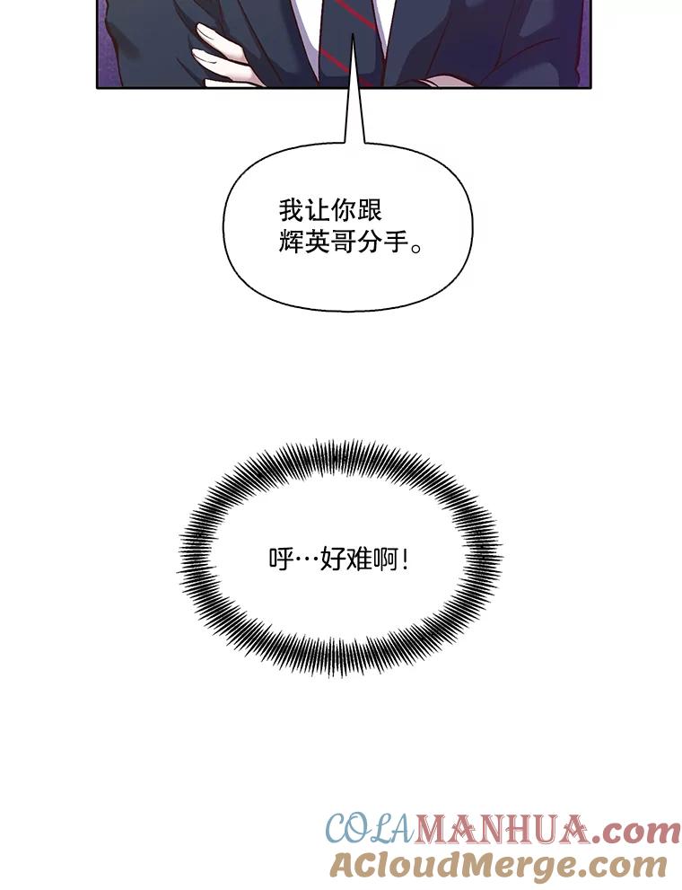《网络小说出逃记》15.爱的告白 第19页