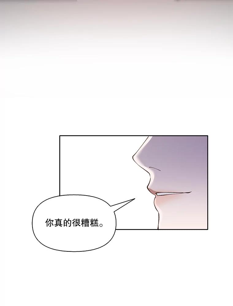 《网络小说出逃记》15.爱的告白 第44页