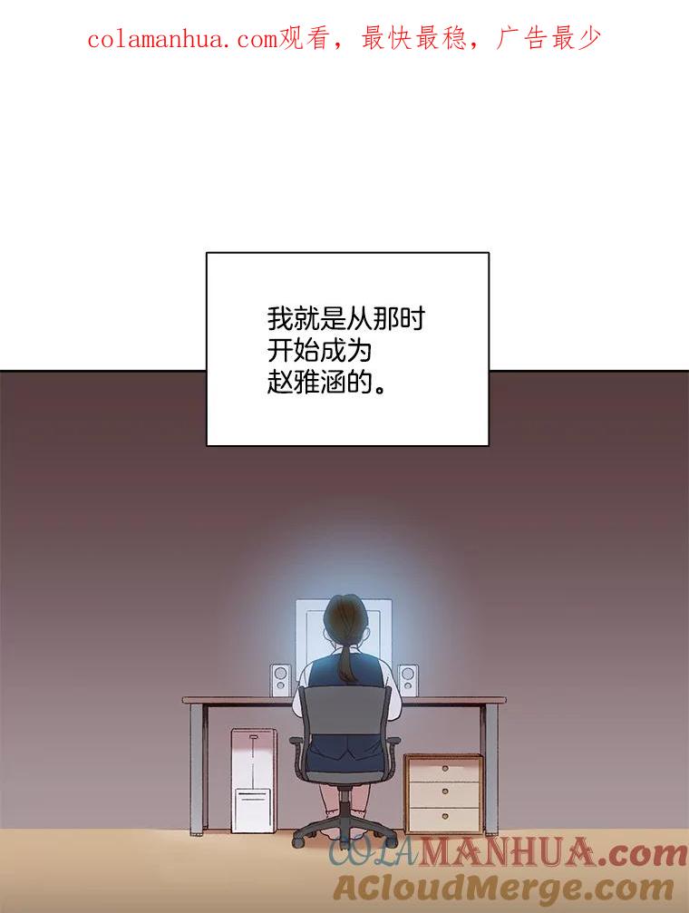 《网络小说出逃记》15.爱的告白 第1页