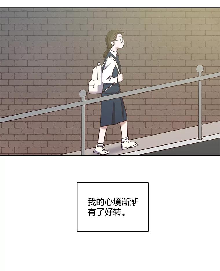 《网络小说出逃记》15.爱的告白 第6页