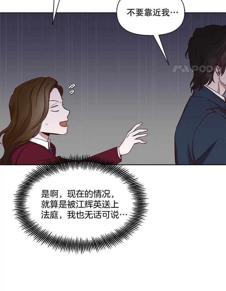 《网络小说出逃记》15.爱的告白 第72页
