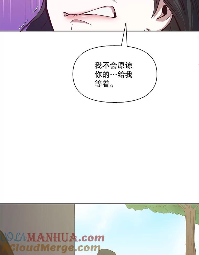 《网络小说出逃记》15.爱的告白 第67页