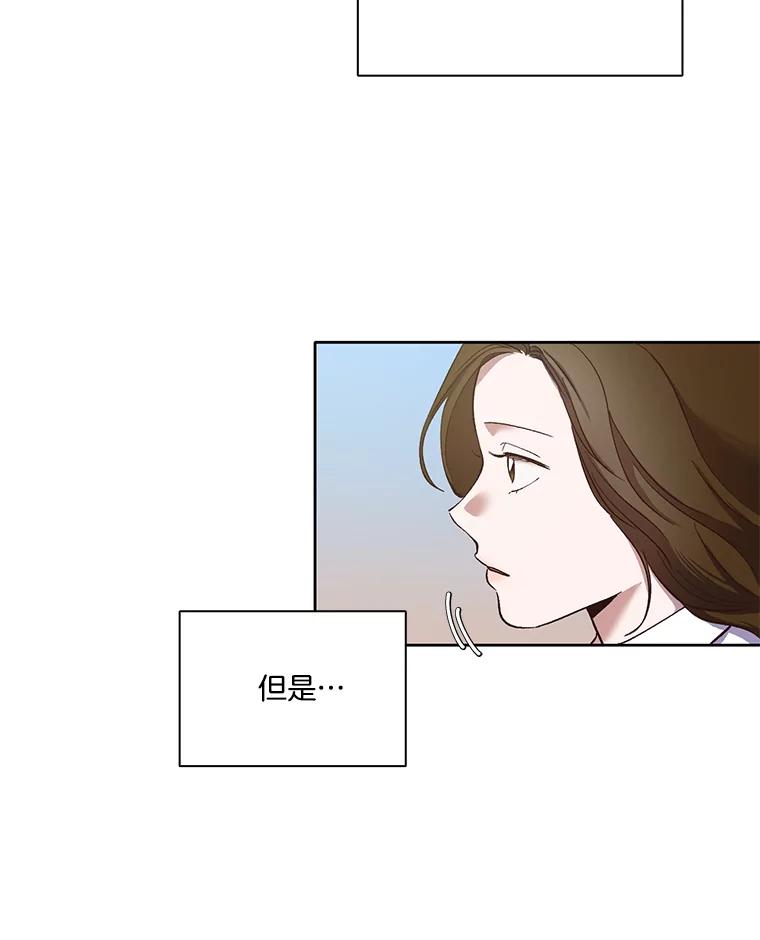 《网络小说出逃记》15.爱的告白 第8页