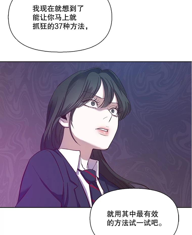 《网络小说出逃记》15.爱的告白 第53页