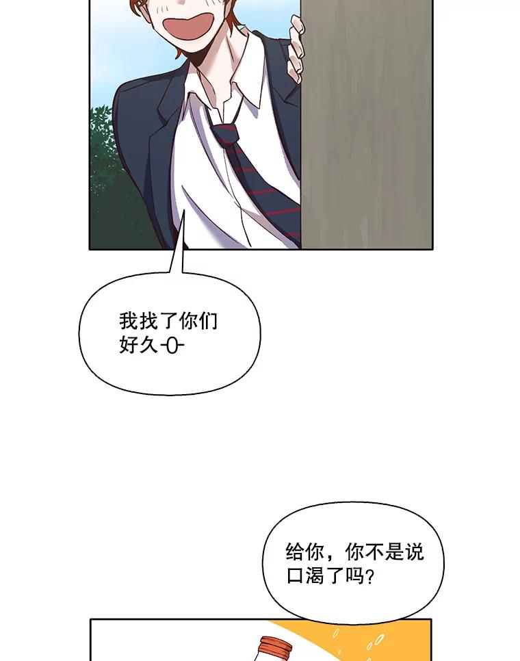 《网络小说出逃记》15.爱的告白 第26页