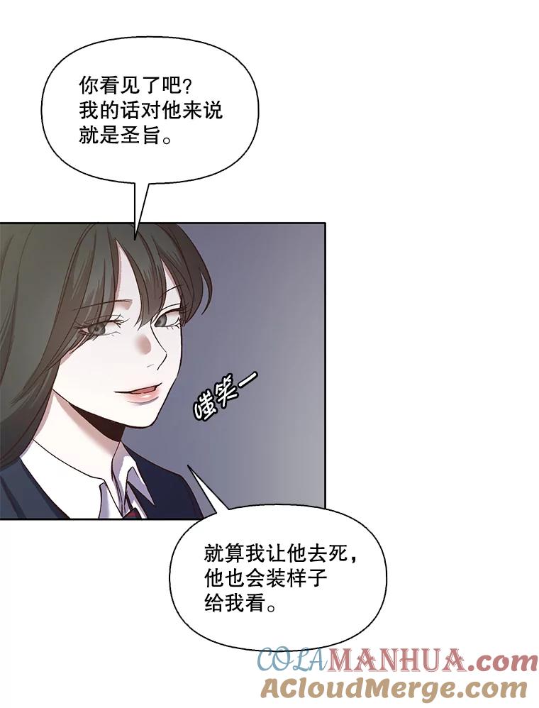 《网络小说出逃记》15.爱的告白 第34页