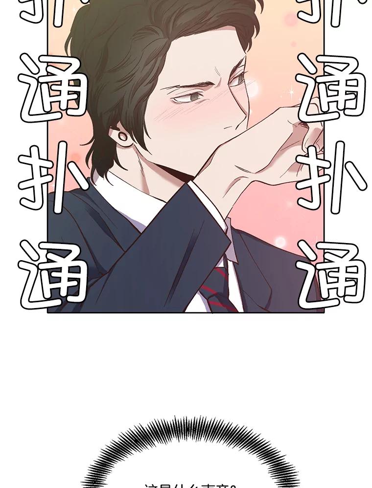 《网络小说出逃记》15.爱的告白 第74页