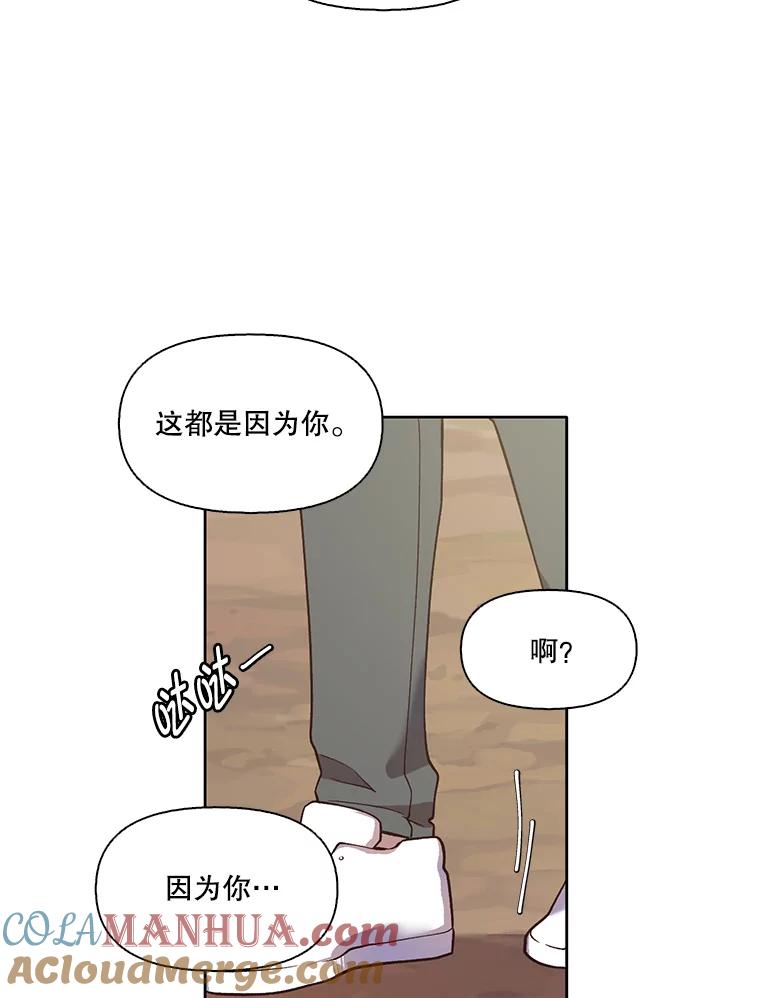 《网络小说出逃记》15.爱的告白 第76页