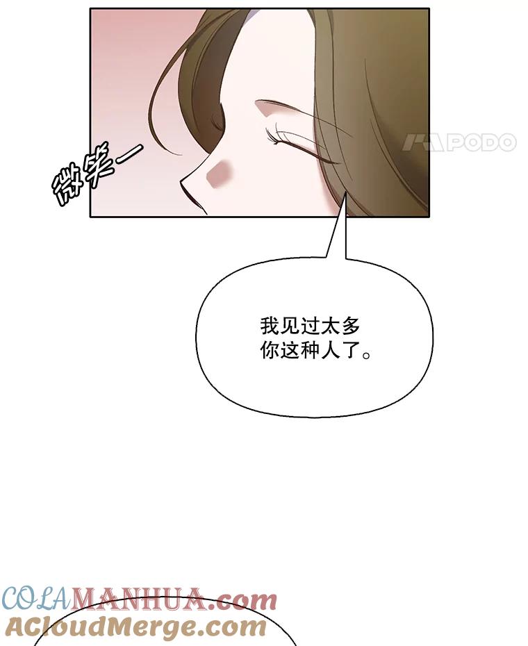 《网络小说出逃记》15.爱的告白 第52页