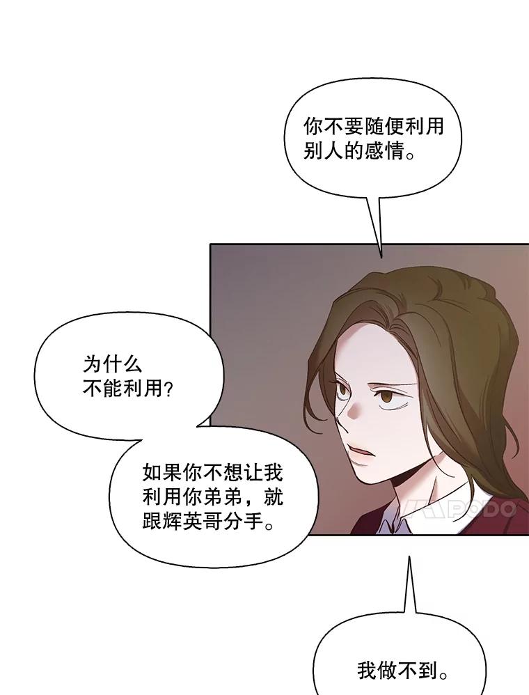 《网络小说出逃记》15.爱的告白 第35页