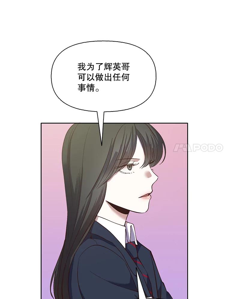 《网络小说出逃记》15.爱的告白 第45页