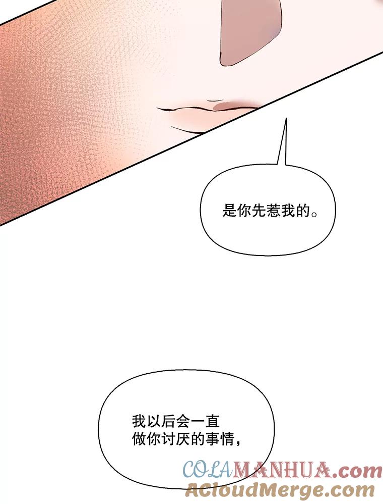 《网络小说出逃记》15.爱的告白 第58页