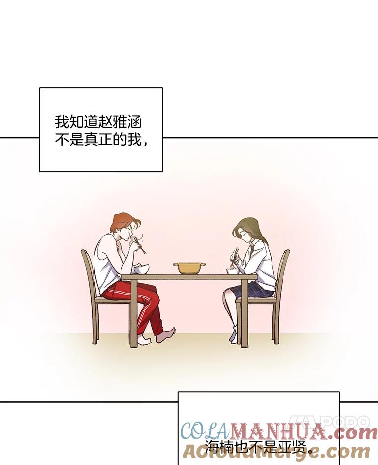 《网络小说出逃记》15.爱的告白 第7页