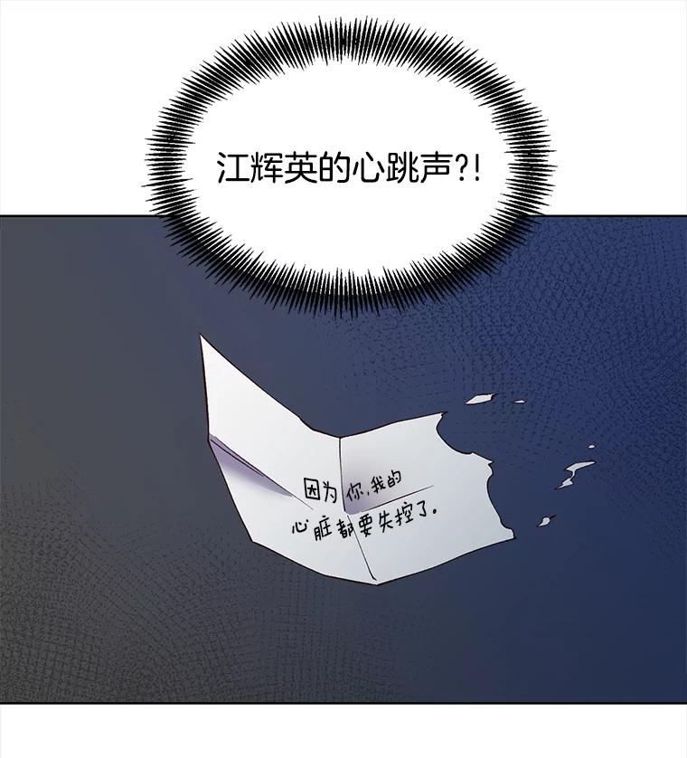 《网络小说出逃记》15.爱的告白 第81页