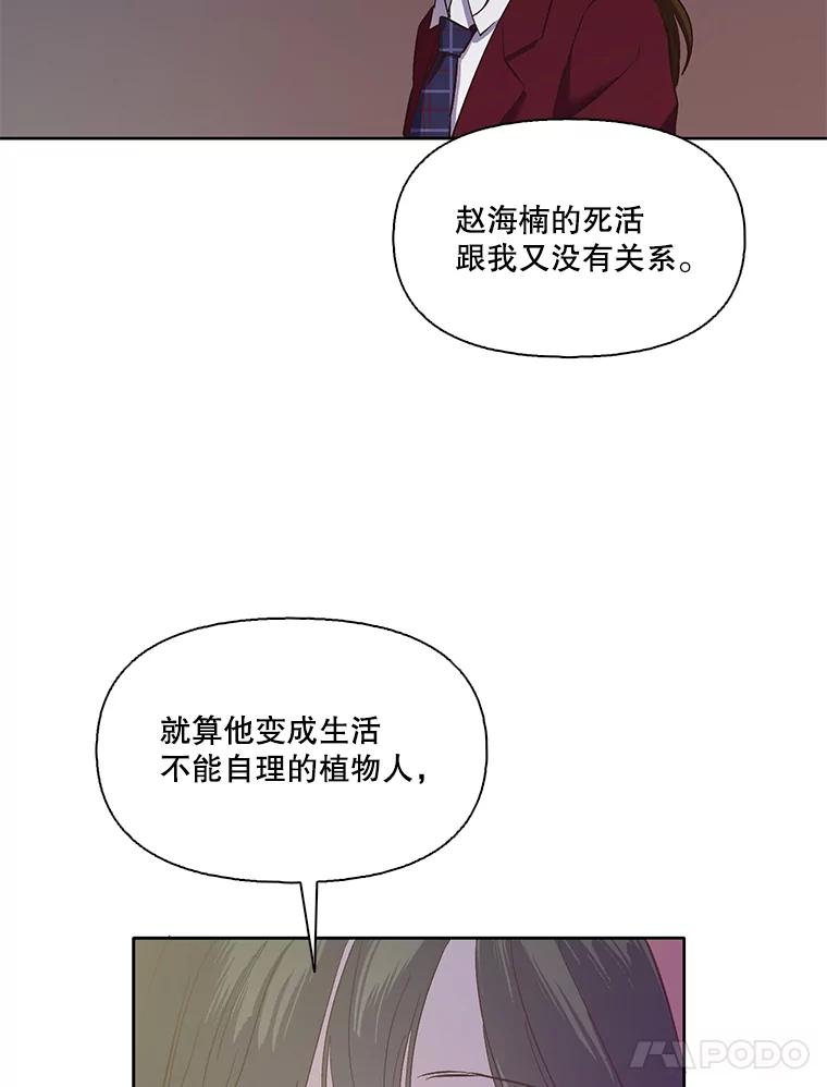 《网络小说出逃记》15.爱的告白 第39页