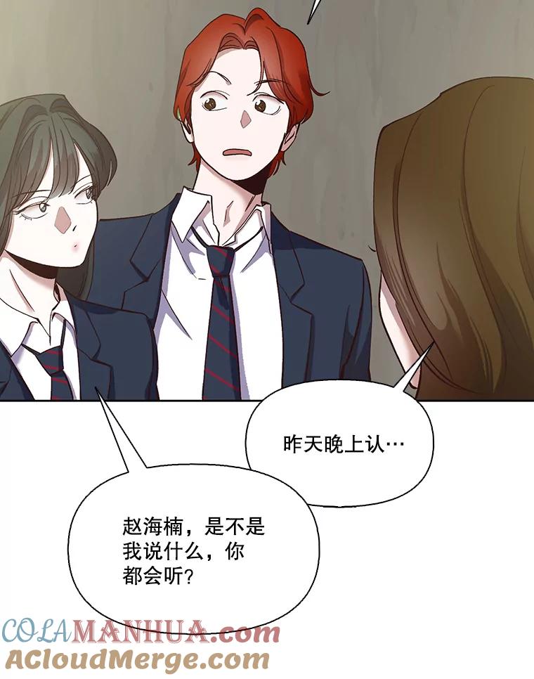 《网络小说出逃记》15.爱的告白 第28页