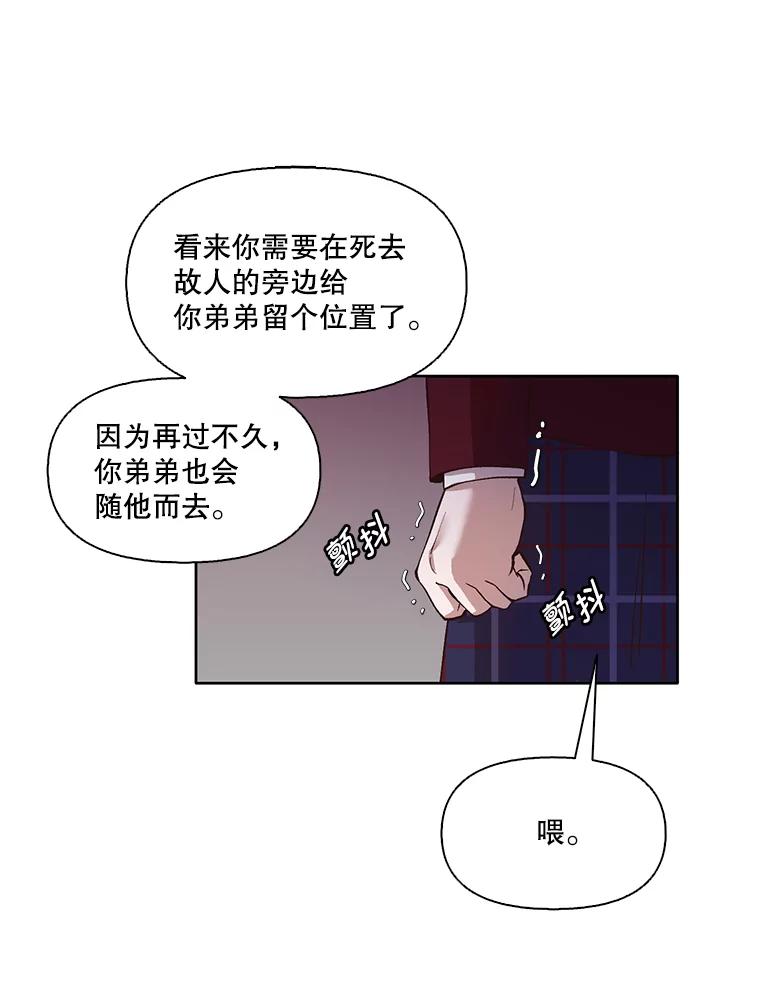 《网络小说出逃记》15.爱的告白 第41页