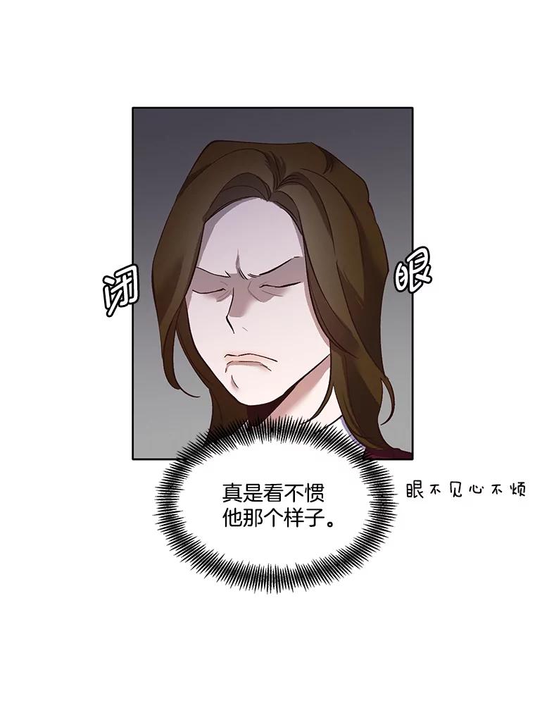 《网络小说出逃记》15.爱的告白 第33页