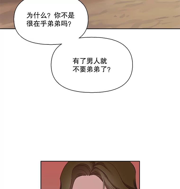 《网络小说出逃记》15.爱的告白 第23页