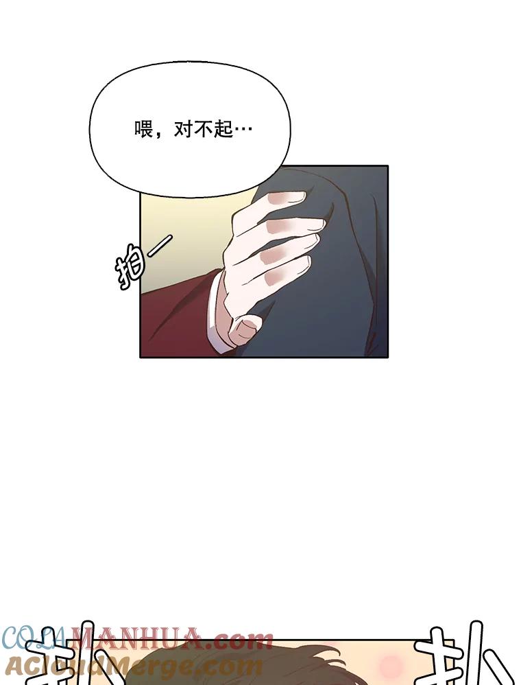 《网络小说出逃记》15.爱的告白 第73页