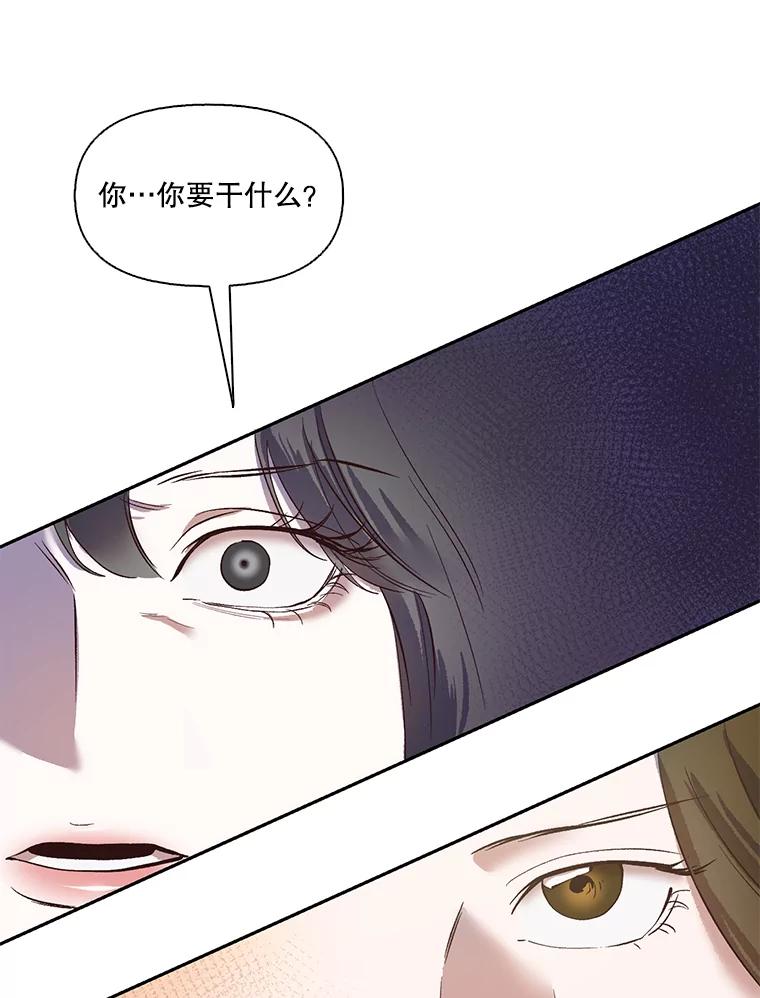 《网络小说出逃记》15.爱的告白 第57页