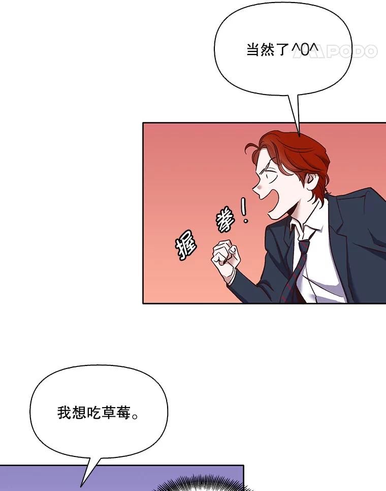 《网络小说出逃记》15.爱的告白 第29页