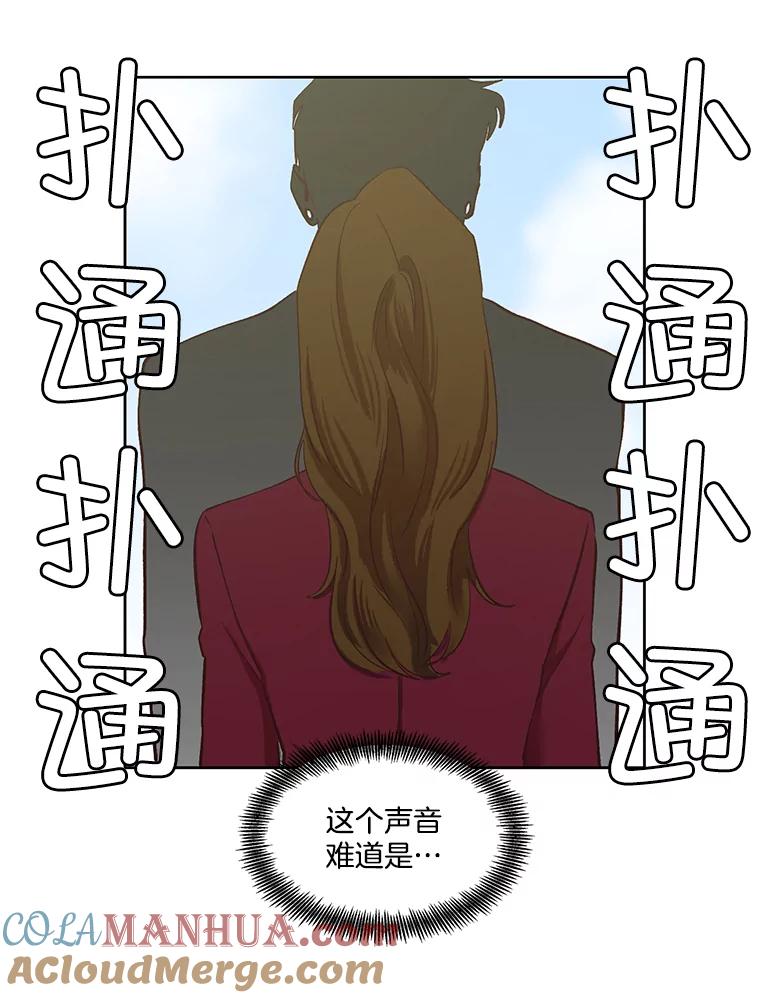 《网络小说出逃记》15.爱的告白 第79页