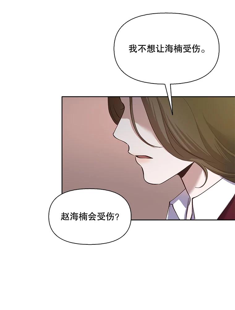 《网络小说出逃记》15.爱的告白 第12页