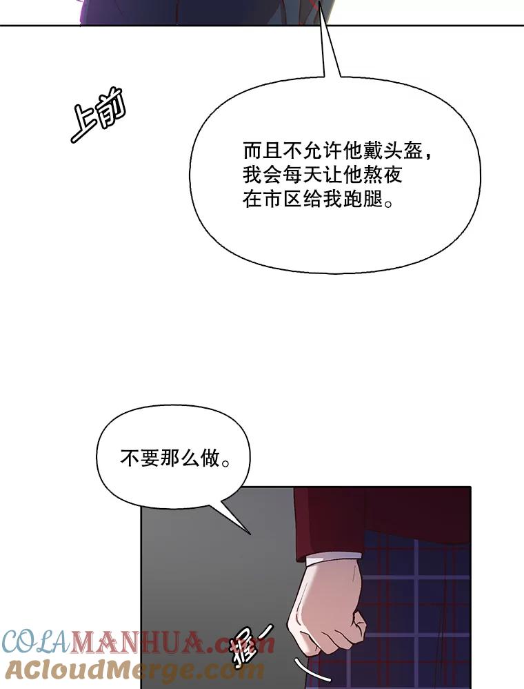 《网络小说出逃记》15.爱的告白 第37页