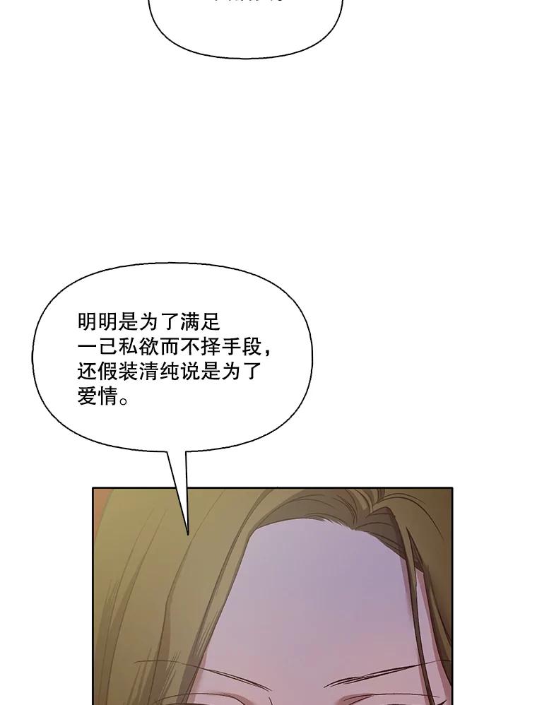 《网络小说出逃记》15.爱的告白 第47页