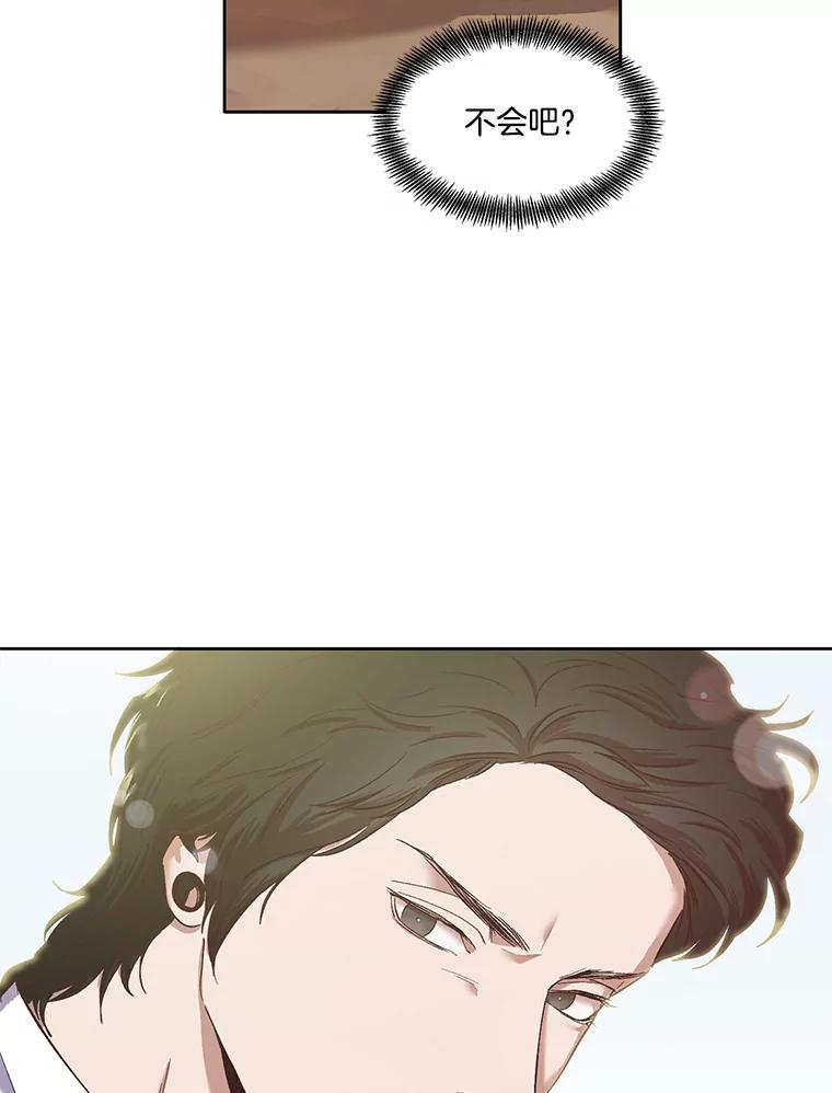《网络小说出逃记》15.爱的告白 第77页