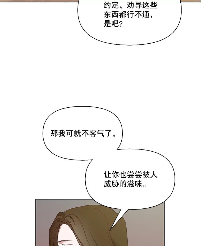 《网络小说出逃记》15.爱的告白 第50页