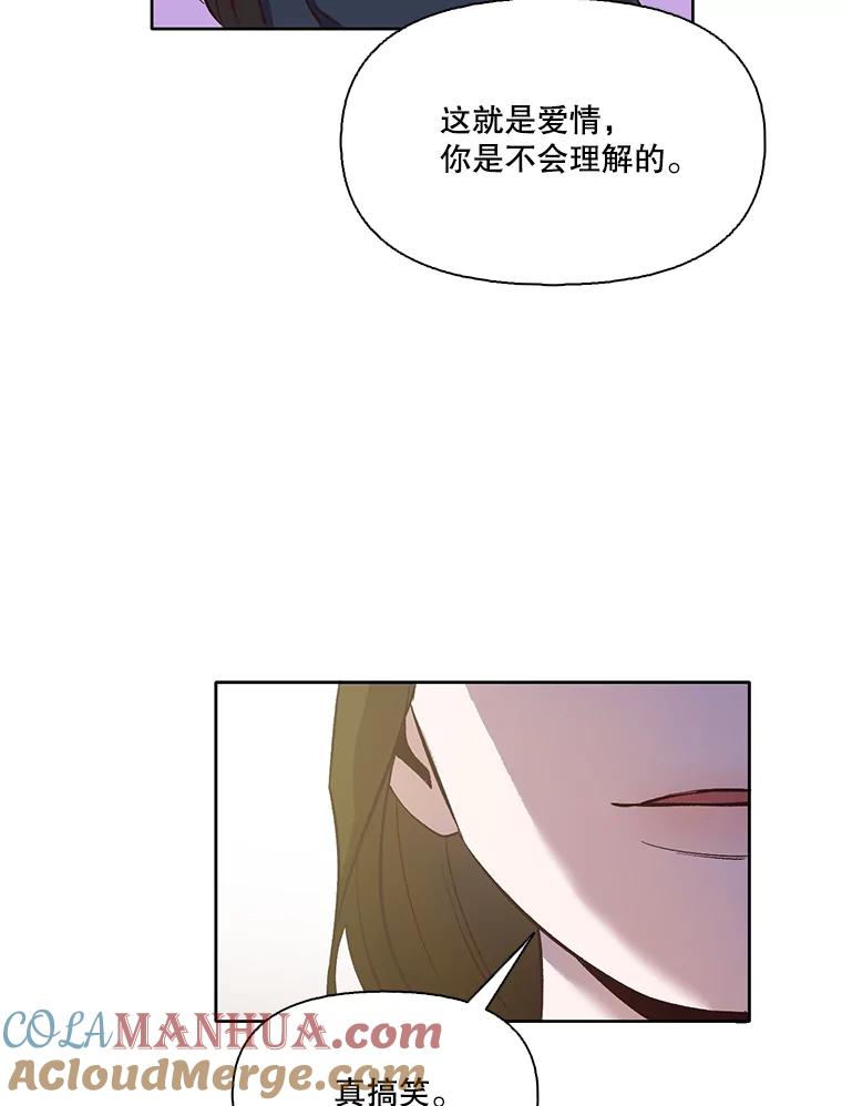 《网络小说出逃记》15.爱的告白 第46页