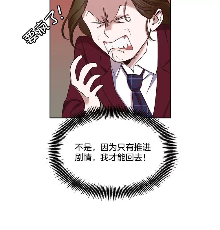 《网络小说出逃记》15.爱的告白 第24页