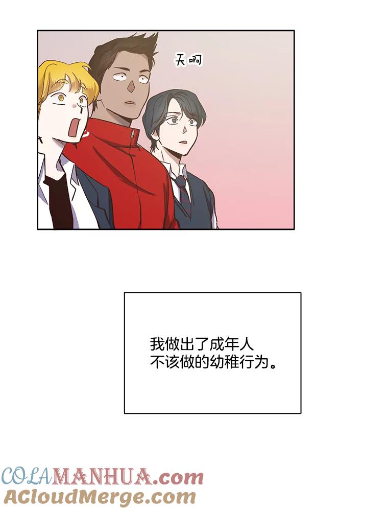 《网络小说出逃记》15.爱的告白 第64页