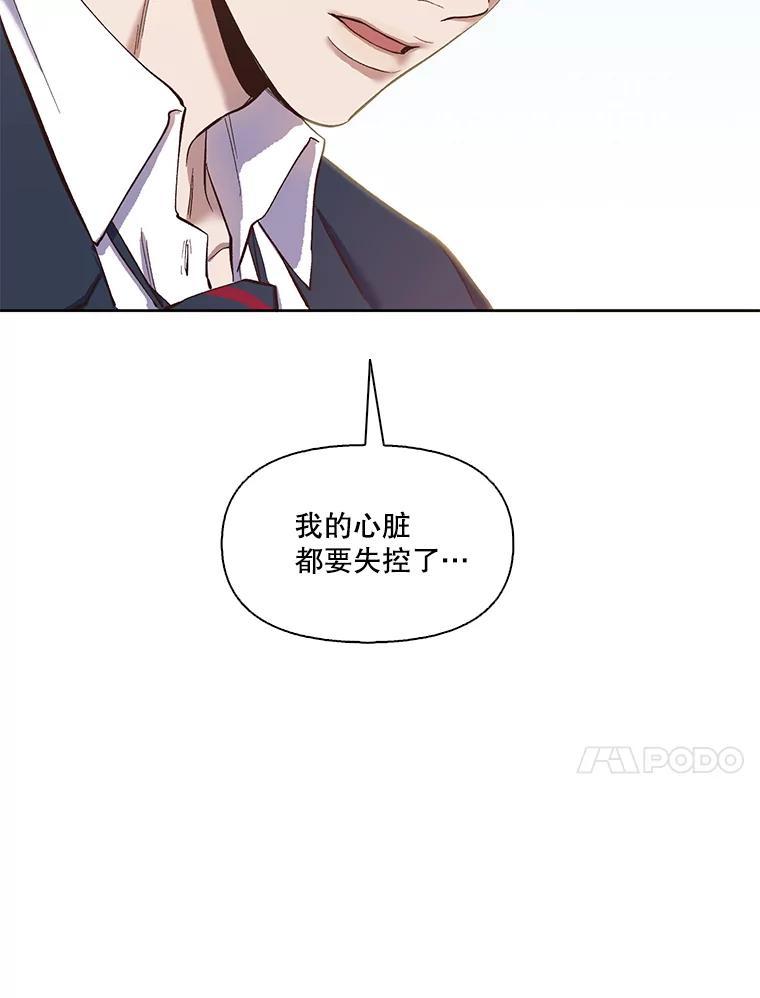 《网络小说出逃记》15.爱的告白 第78页