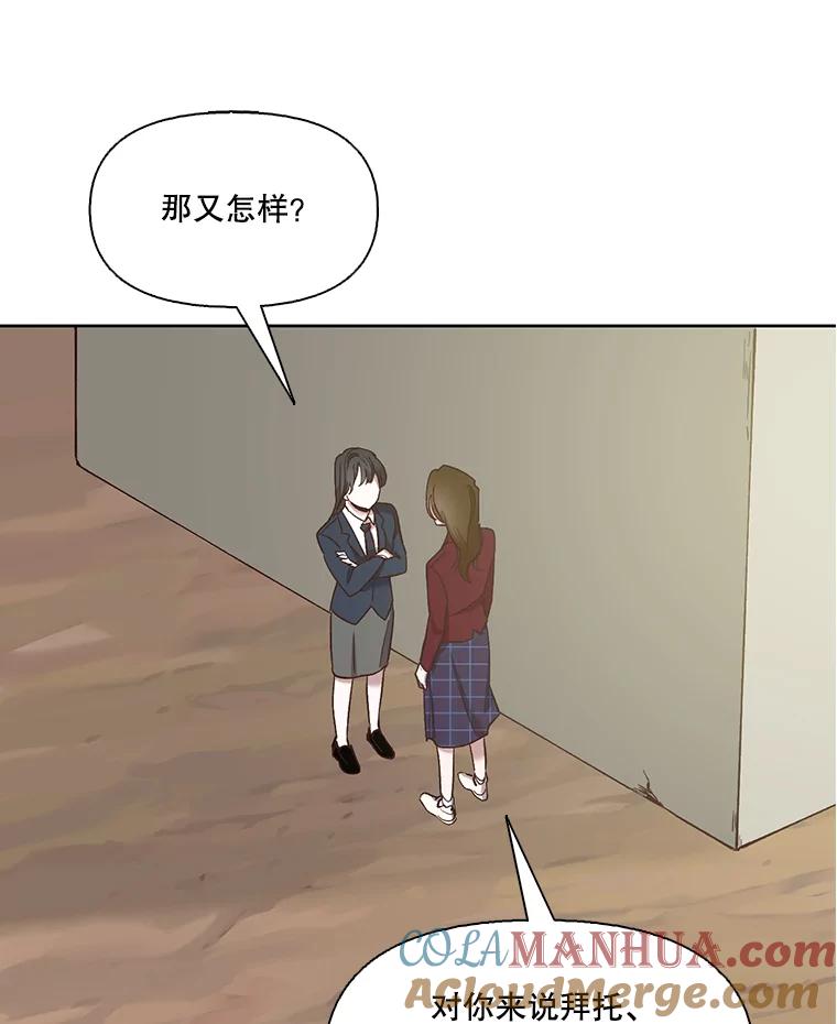 《网络小说出逃记》15.爱的告白 第49页