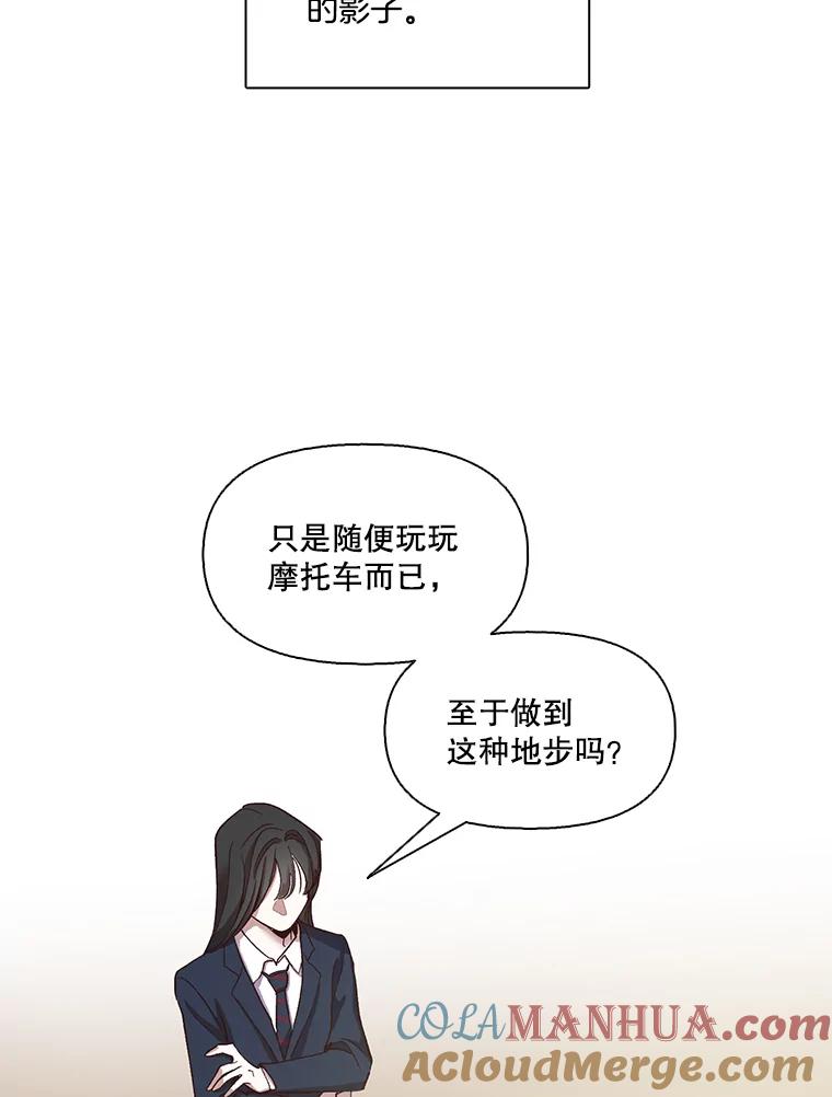 《网络小说出逃记》15.爱的告白 第10页