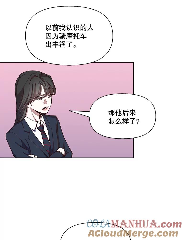 《网络小说出逃记》15.爱的告白 第13页