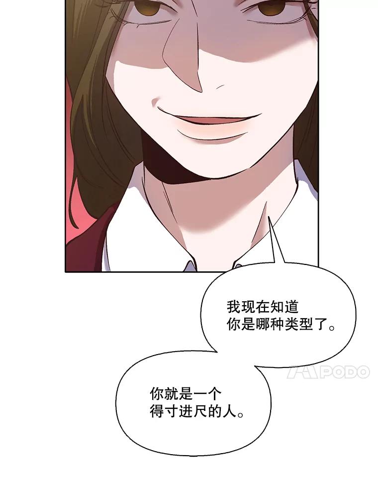 《网络小说出逃记》15.爱的告白 第48页