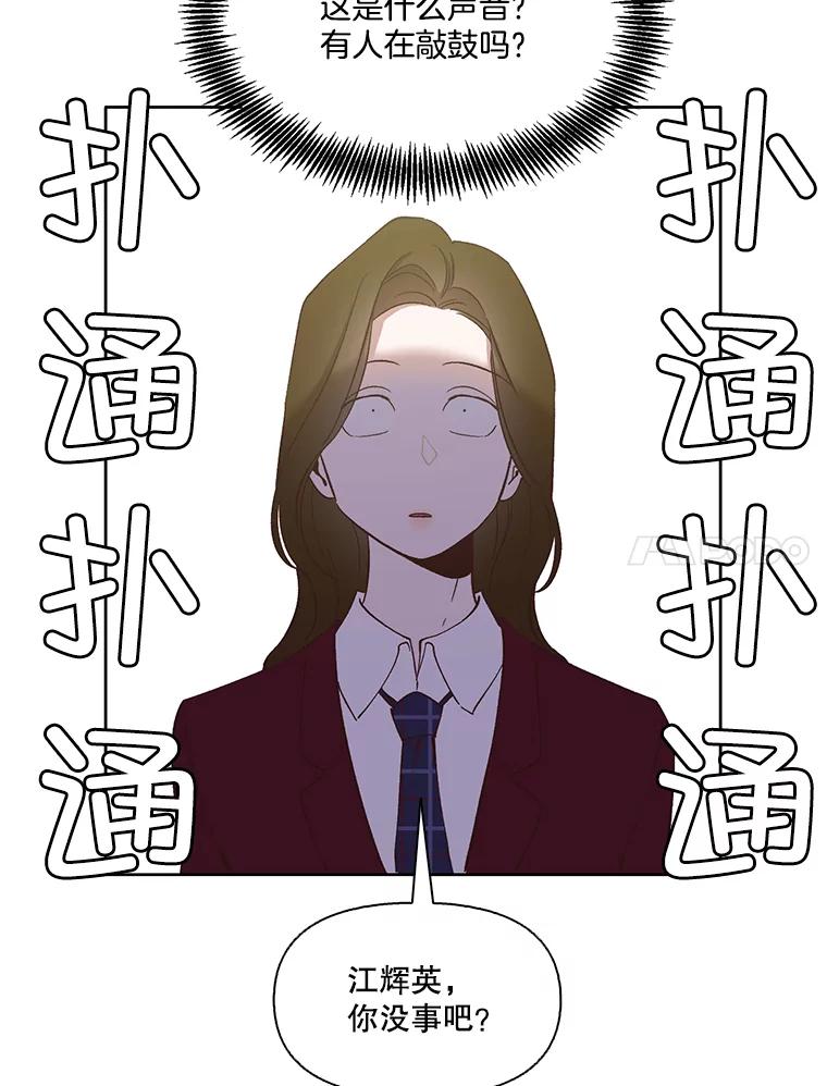 《网络小说出逃记》15.爱的告白 第75页