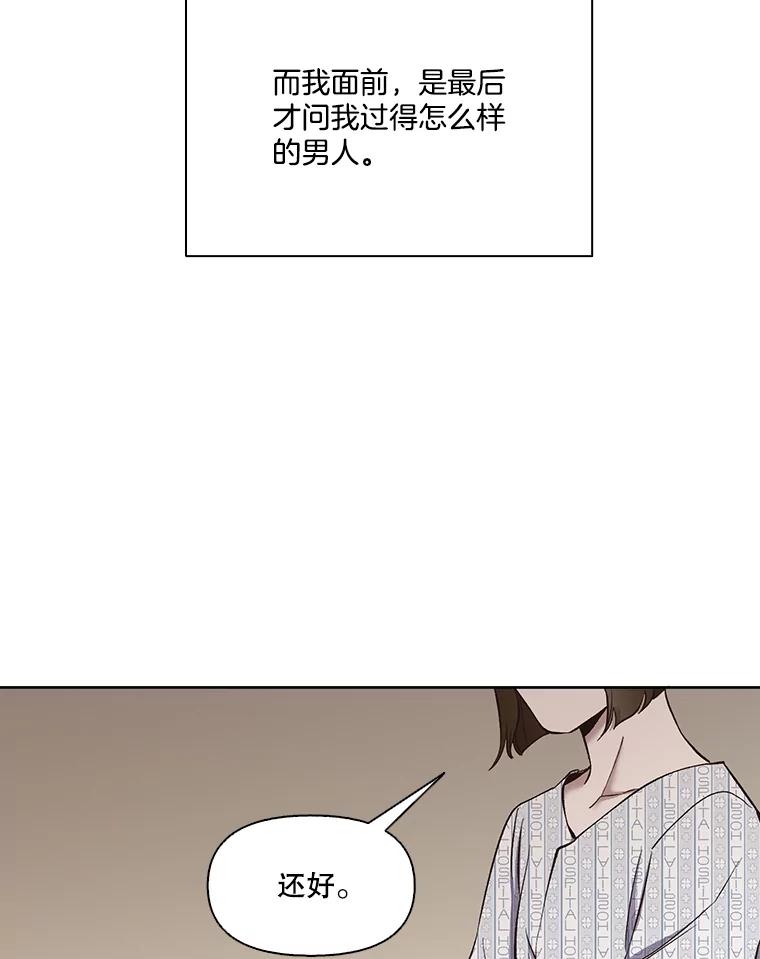 《网络小说出逃记》16.释怀 第25页