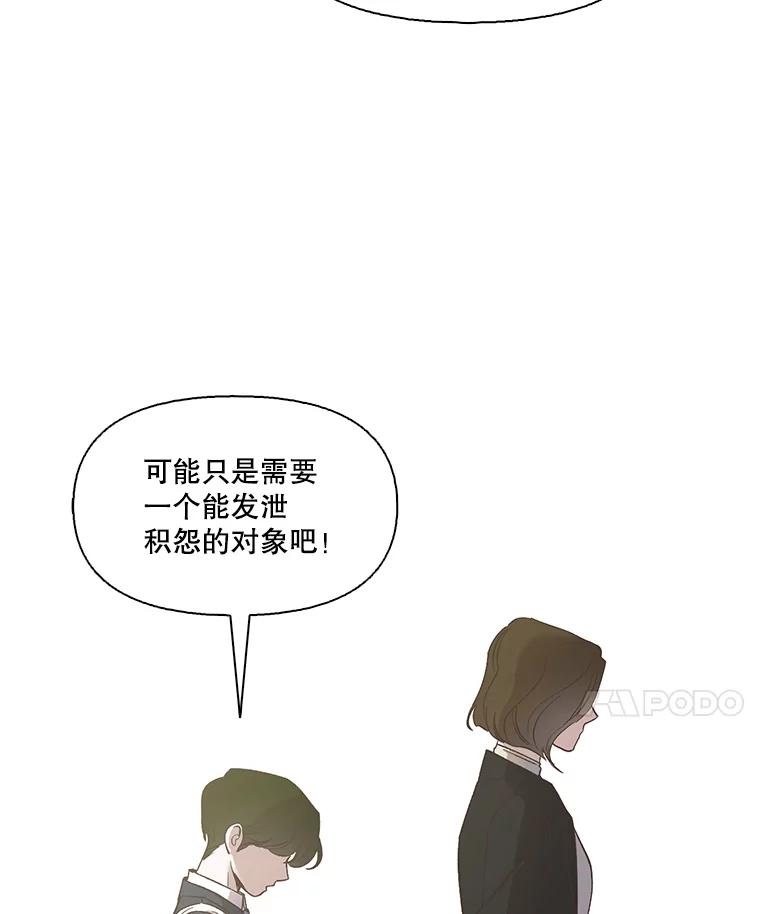《网络小说出逃记》16.释怀 第93页